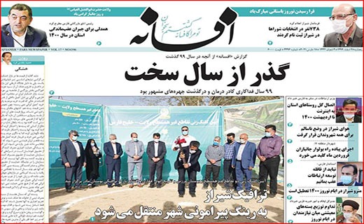 ای سال برنگردی/ بی دورهمی/ وقتی آب سر بالا می رود