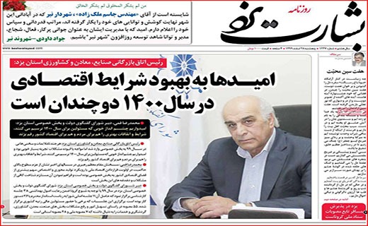 ای سال برنگردی/ بی دورهمی/ وقتی آب سر بالا می رود