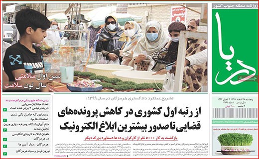ای سال برنگردی/ بی دورهمی/ وقتی آب سر بالا می رود