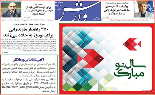 ای سال برنگردی/ بی دورهمی/ وقتی آب سر بالا می رود