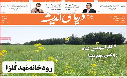 ای سال برنگردی/ بی دورهمی/ وقتی آب سر بالا می رود