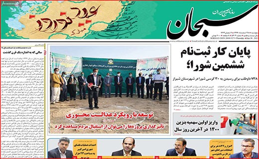 ای سال برنگردی/ بی دورهمی/ وقتی آب سر بالا می رود