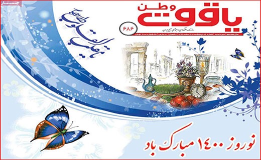 ای سال برنگردی/ بی دورهمی/ وقتی آب سر بالا می رود