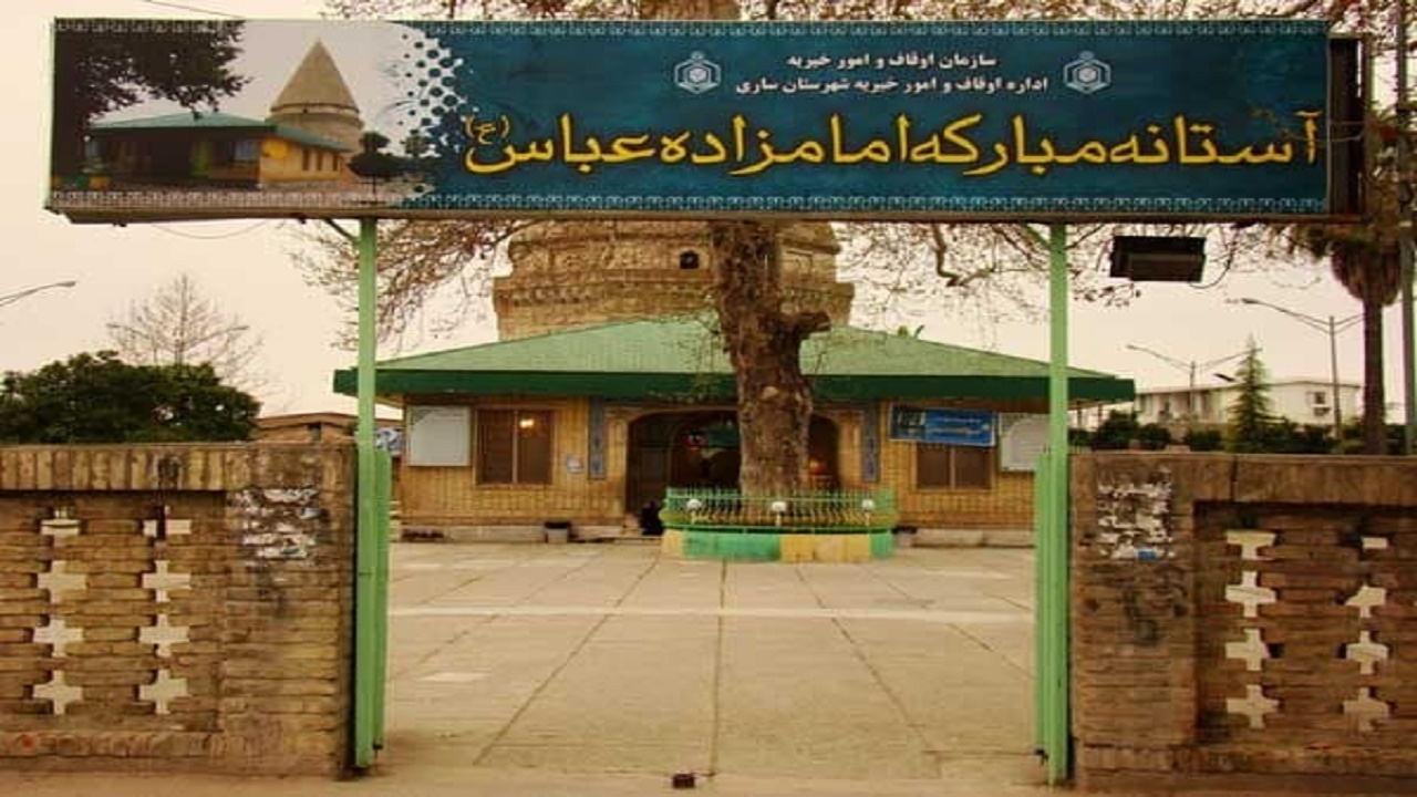باز بودن بقاع متبرکه مازندران در تعطیلات نوروزی