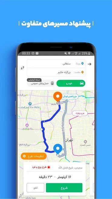 اپلیکیشن مسیریاب ایرانی بلد 