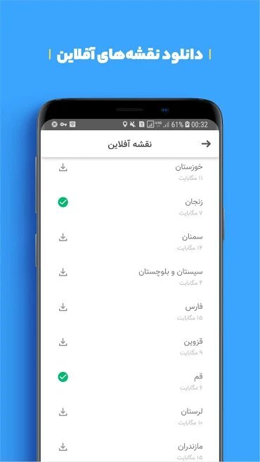 اپلیکیشن ایرانی بلد
