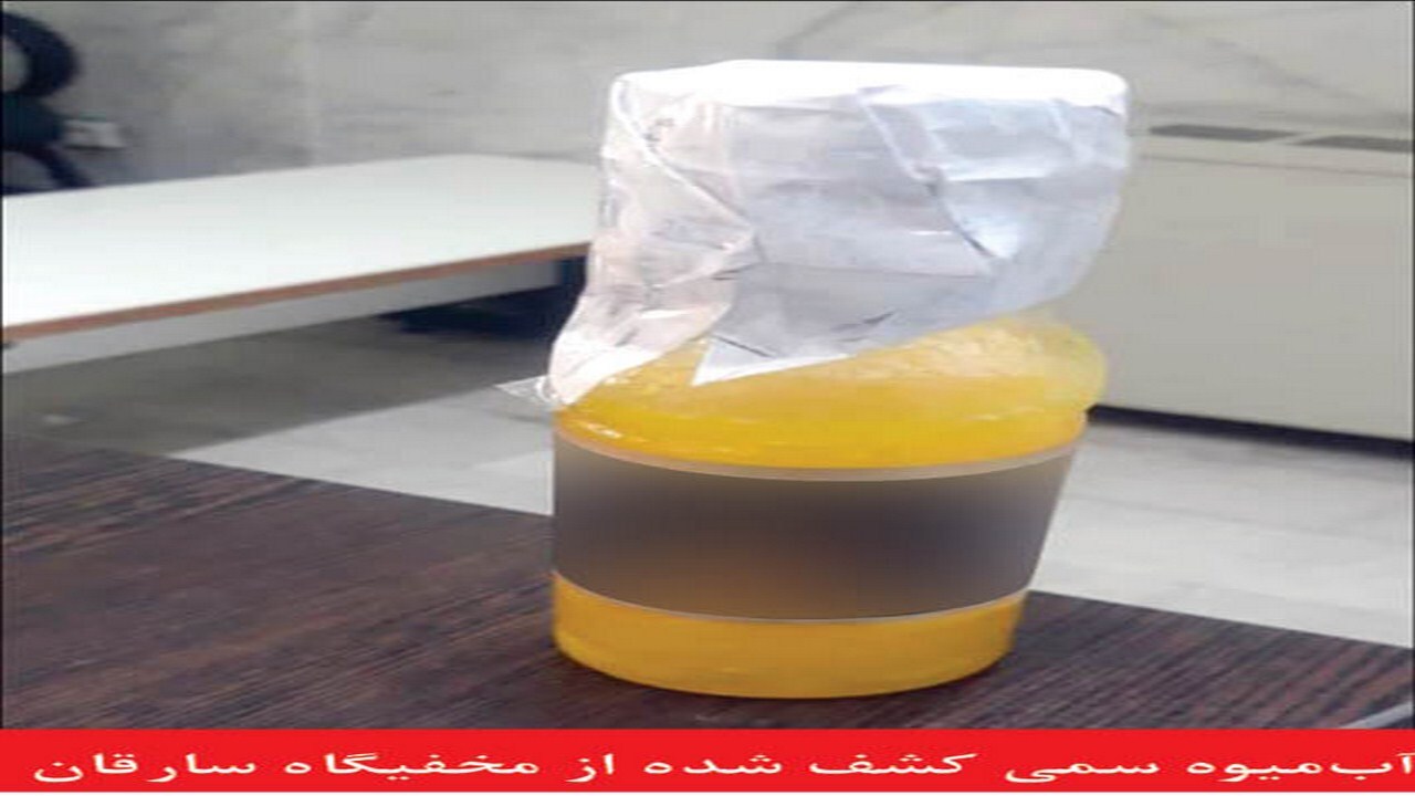 سارقان سریالی با آب میوه&zwnj;های سمی در مشهد دستگیر شدند+ تصاویر