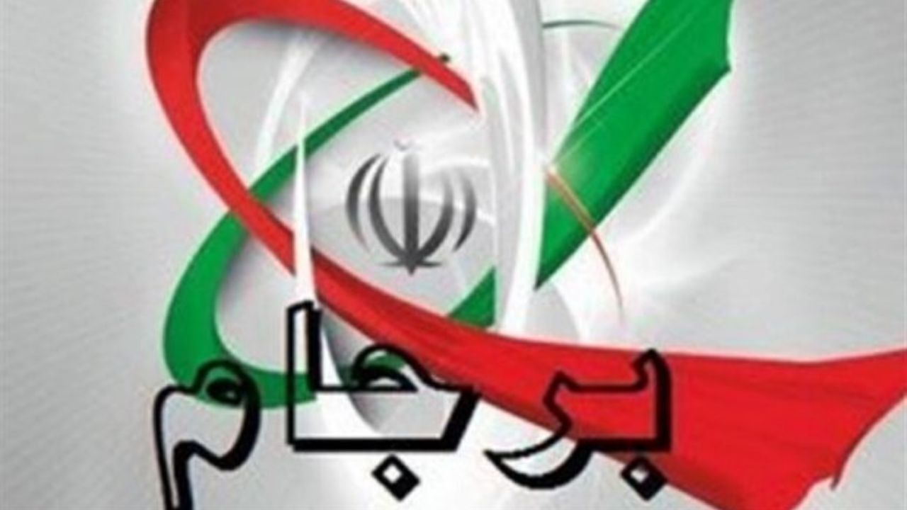 طرف‌های برجامی باید بدون هیچ قید و شرطی به برجام بازگردند