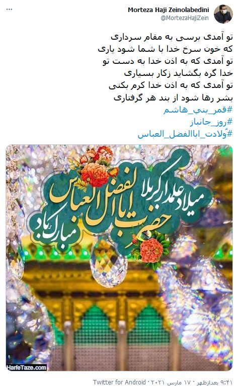 جانباز با لبخند زخم خویش، خاطرات خفته عباس (ع) در کربلا را بیدار می&zwnj;کند