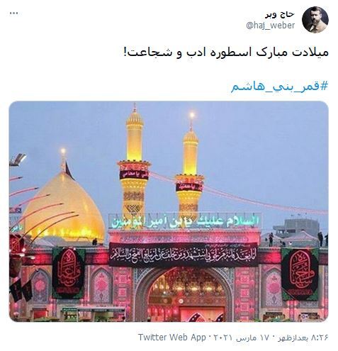 جانباز با لبخند زخم خویش، خاطرات خفته عباس (ع) در کربلا را بیدار می&zwnj;کند
