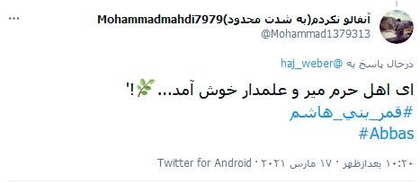 جانباز با لبخند زخم خویش، خاطرات خفته عباس (ع) در کربلا را بیدار می&zwnj;کند