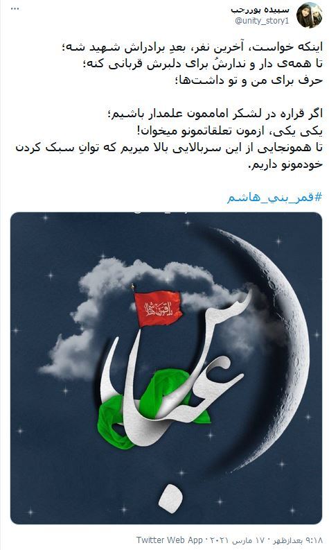 جانباز با لبخند زخم خویش، خاطرات خفته عباس (ع) در کربلا را بیدار می&zwnj;کند