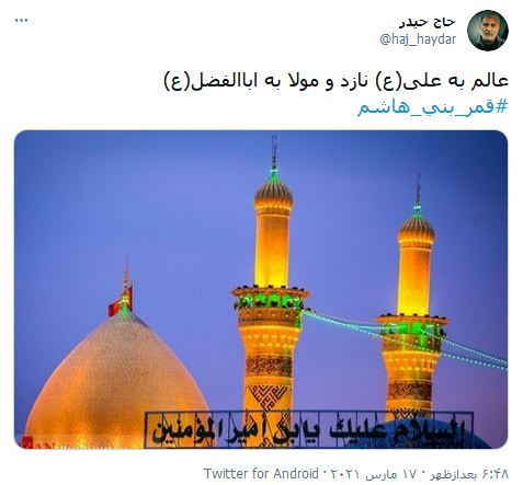 جانباز با لبخند زخم خویش، خاطرات خفته عباس (ع) در کربلا را بیدار می&zwnj;کند