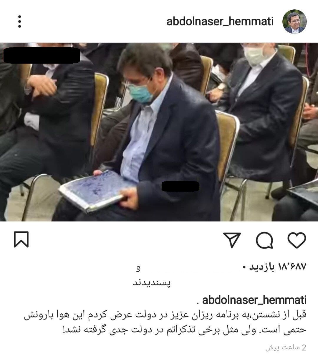 طعنه همتی به باران دیروز در حاشیه هیئت دولت؛ برخی تذکراتم در دولت جدی گرفته نمی&zwnj;شود