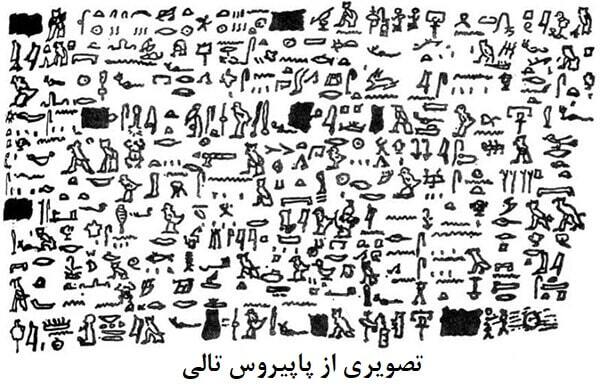 آیا موجودات فضایی در ساخت اهرام مصر دست داشتند؟ + اسناد