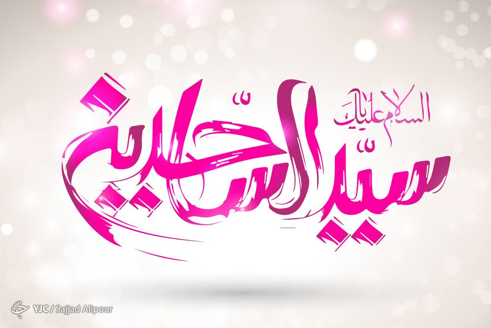 راهکار امام سجاد (ع) برای عبور از بحران /بهترین هدیه پروردگار به شیعیان +فیلم راهکار امام سجاد (ع) برای عبور از بحران /بهترین هدیه پروردگار به شیعیان +فیلم