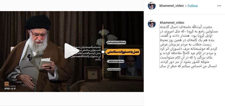 توصیه رهبر انقلاب درباره سفرهای نوروزی