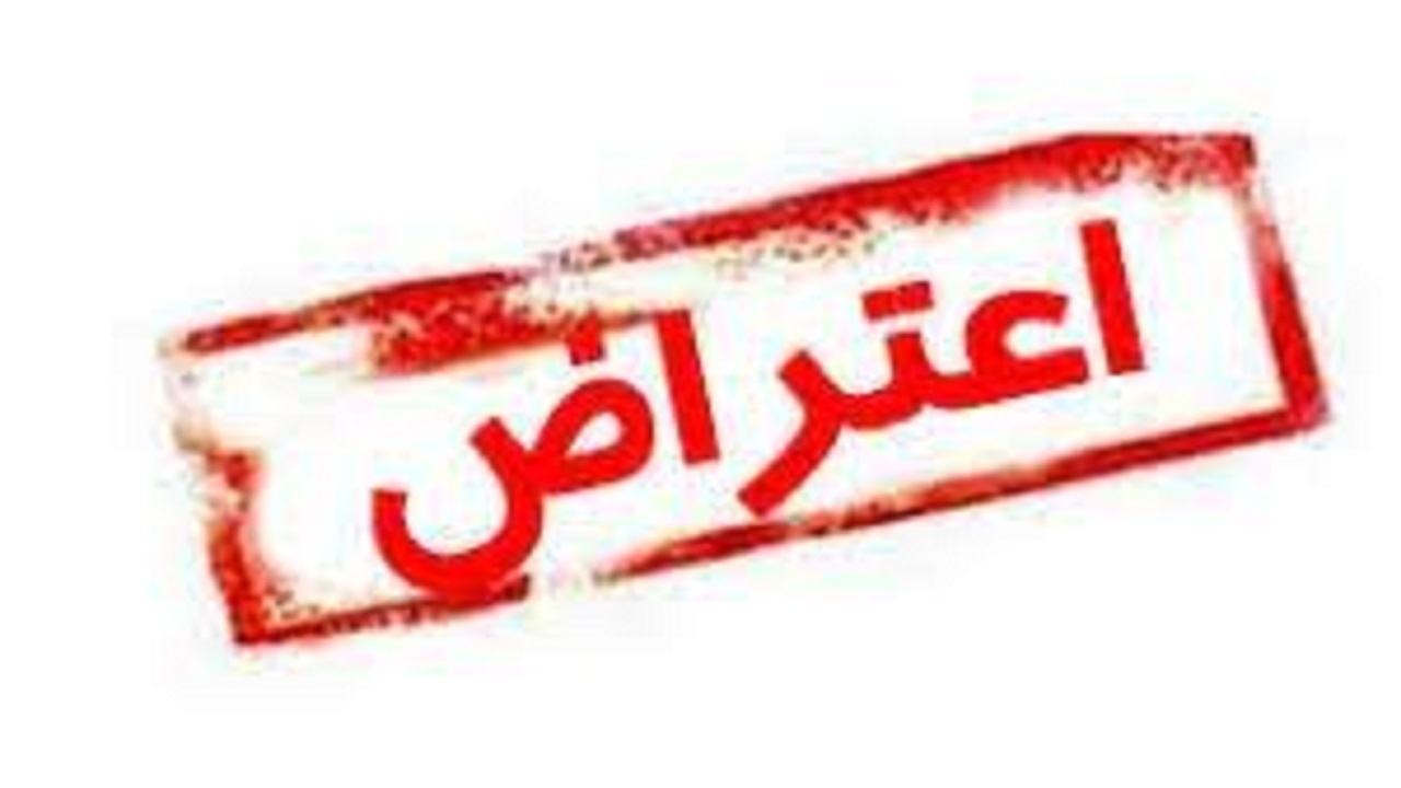 تجمع جمعی از روستائیان آبادان مقابل بانک توسعه و تعاون