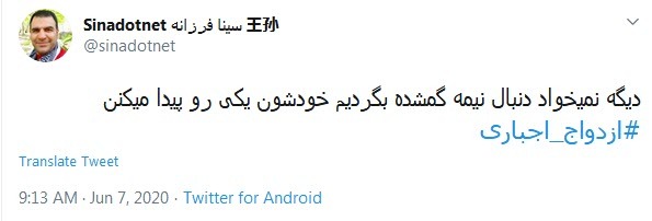 واکنش ها به طرح ازدواج اجباری جوانان واکنش ها به طرح ازدواج اجباری جوانان