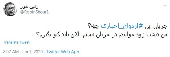 واکنش ها به طرح ازدواج اجباری جوانان /واکنش ها به طرح ازدواج اجباری جوانان