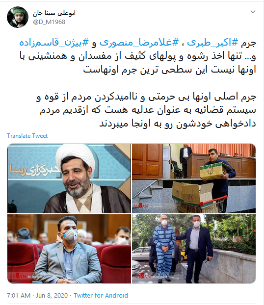 واکنش ها به محاکمه اکبر طبری واکنش ها به محاکمه اکبر طبری