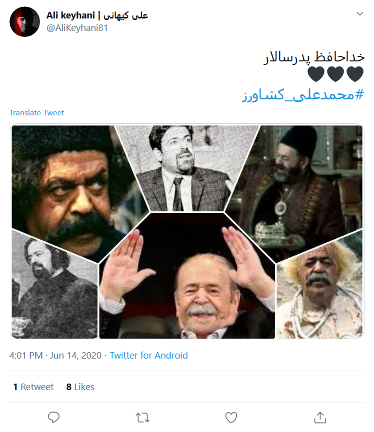 تسلیت کاربران بابت فوت محمدعلی کشاورز تسلیت کاربران بابت فوت محمدعلی کشاورز
