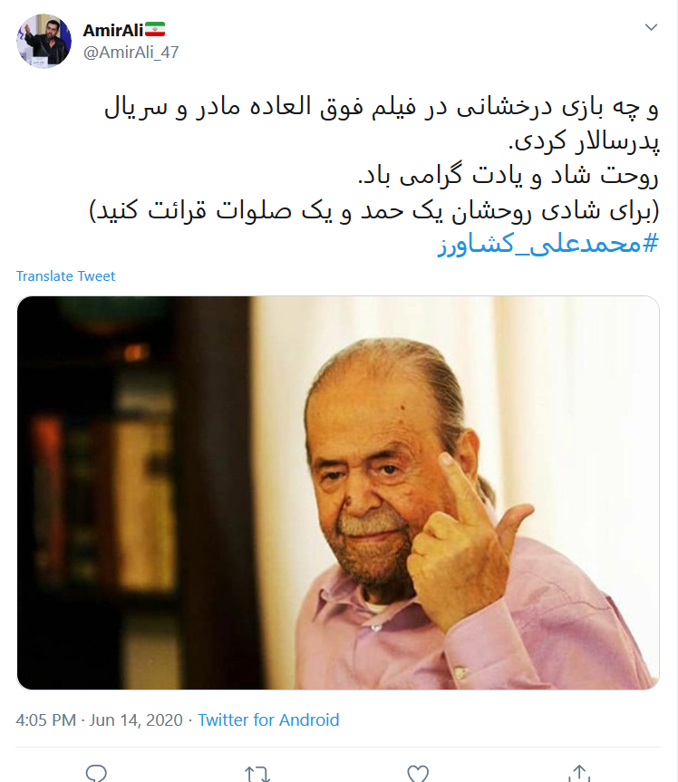 تسلیت کاربران بابت فوت محمدعلی کشاورز تسلیت کاربران بابت فوت محمدعلی کشاورز