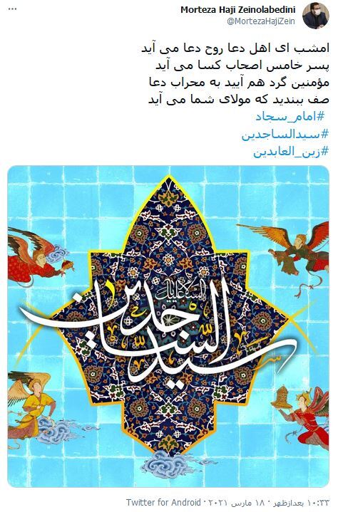 امام