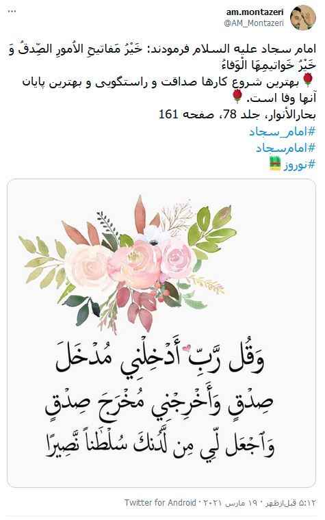 امام