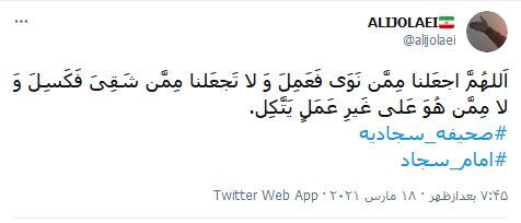 امام