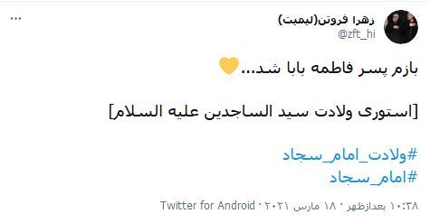 امام