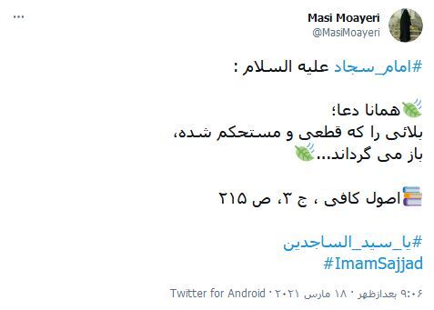 امام