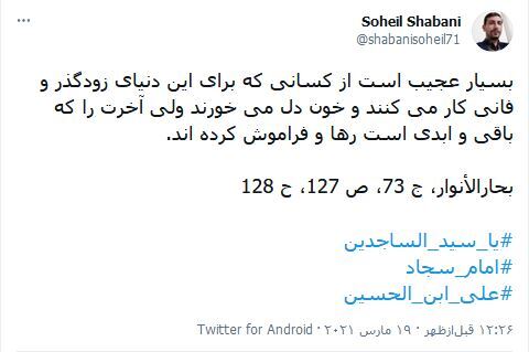 امام
