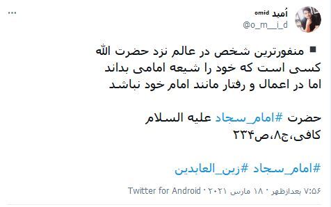 امام