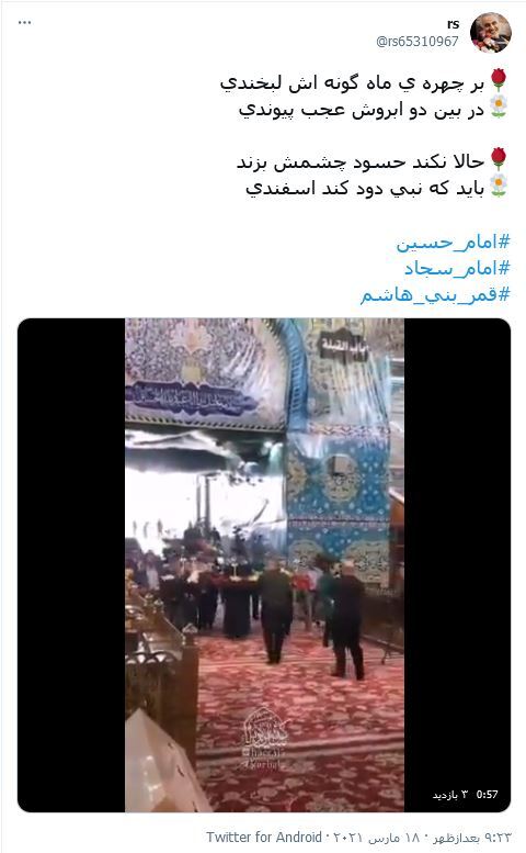 امام
