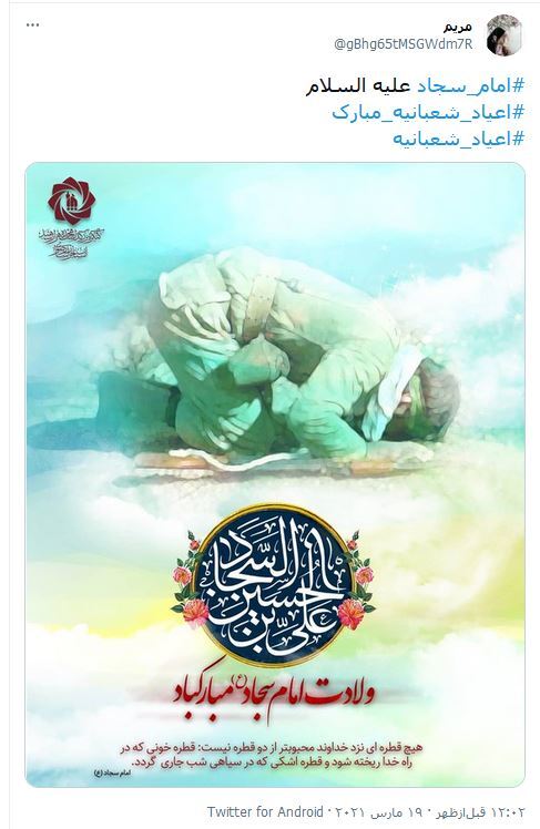 امام