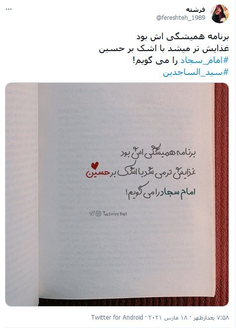 امام