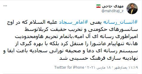 امام