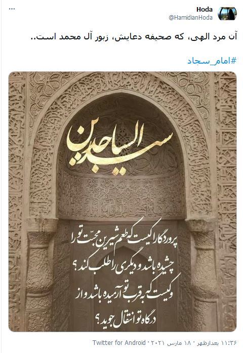 امام