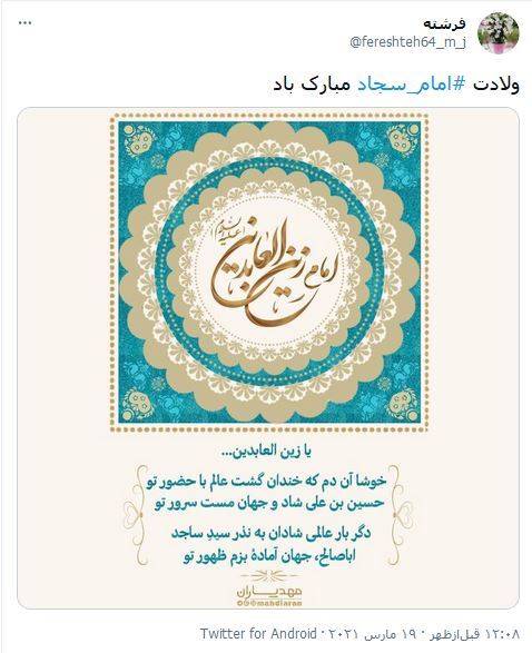 امام