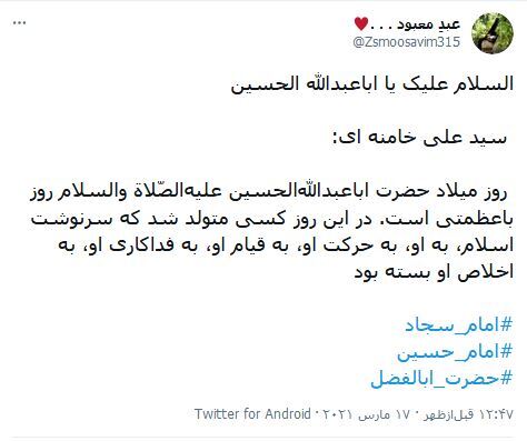امام