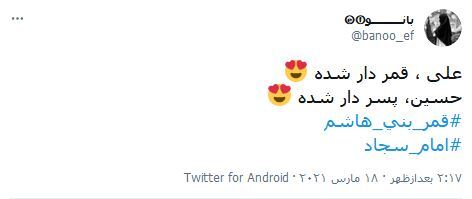 امام