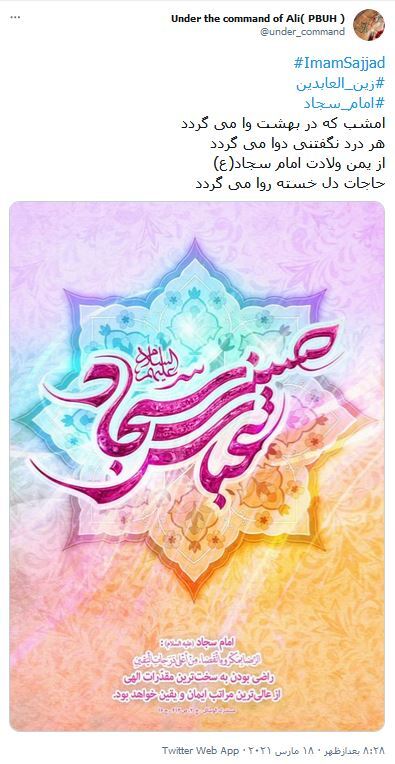 امام