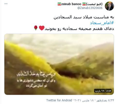 امام