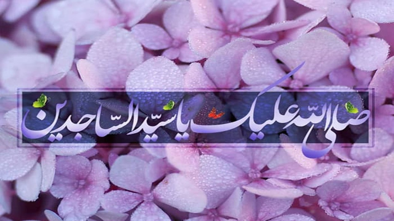 نکات مهم پیرامون سیره سیاسی و اجتماعی امام سجاد (ع)