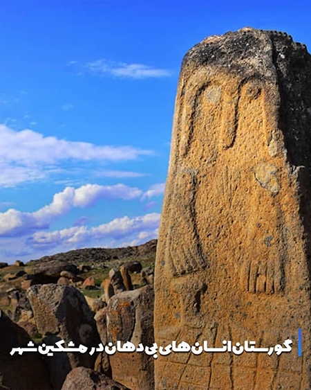 ترسناک&zwnj;ترین مناطق ایران کجاست؟