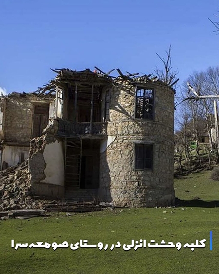 ترسناک&zwnj;ترین مناطق ایران کجاست؟