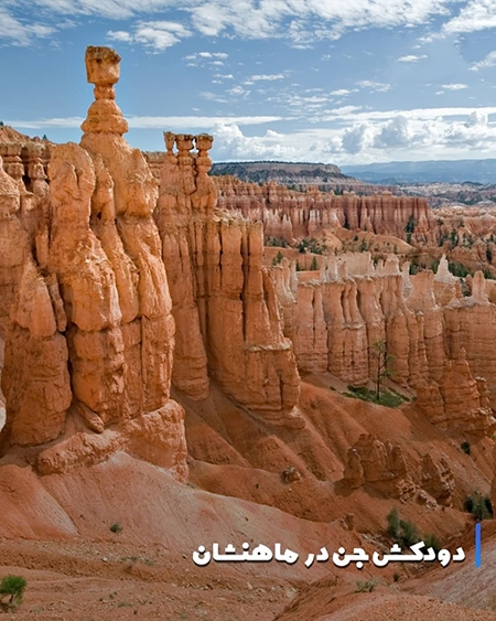 ترسناک&zwnj;ترین مناطق ایران کجاست؟