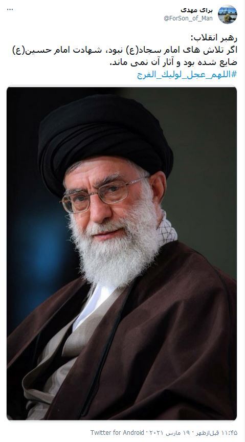 بی&zwnj;تو هر روز مرا ماهی و هرشب سالی است / مولای&zwnj;من، کاش این جمعه دل عرش چراغان بشود