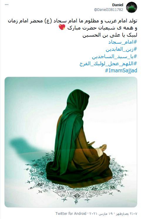 بی&zwnj;تو هر روز مرا ماهی و هرشب سالی است / مولای&zwnj;من، کاش این جمعه دل عرش چراغان بشود